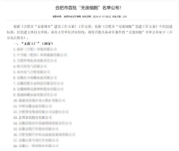 中国整木网
