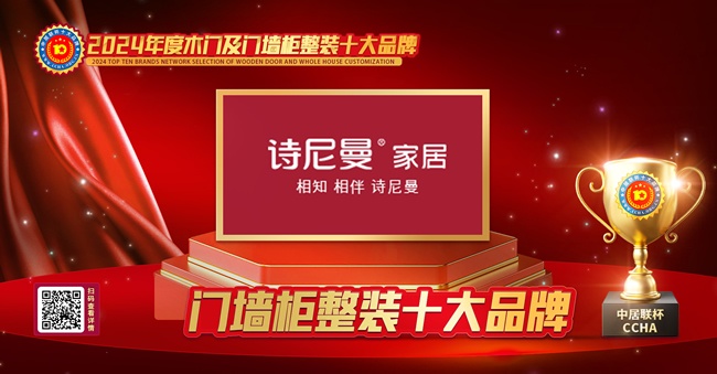 门墙柜整装十大品牌