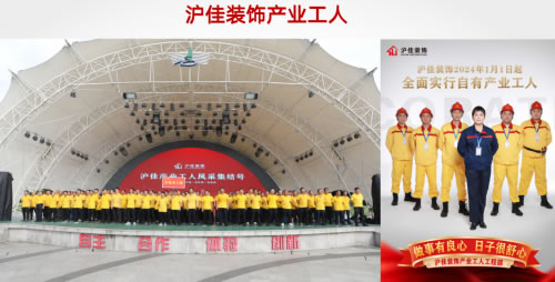 沪佳装饰领航上海家装：12年深耕，5万平米体量，定义“龙头品牌”服务新标杆